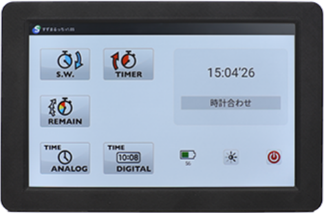 明るさ調節3