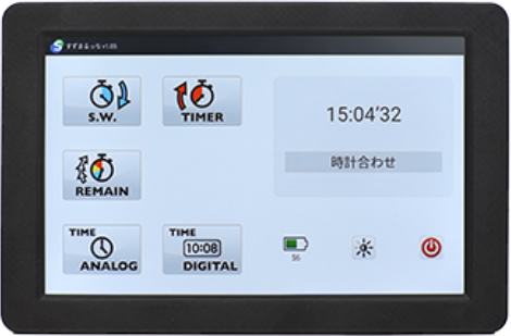 明るさ調節4