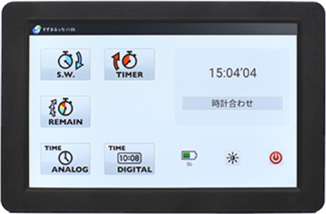明るさ調節5